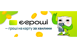 Є-Гроші